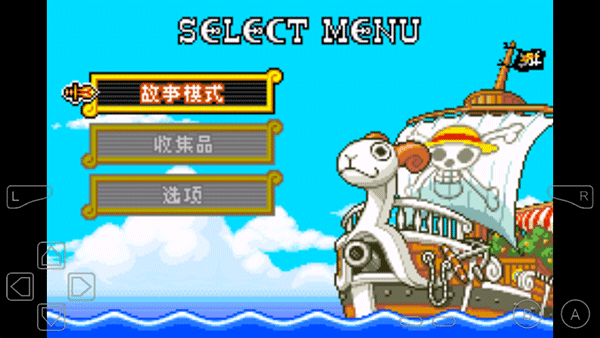海贼王之少年跳跃