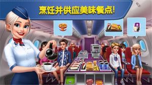 飞机大厨安卓版(Airplane Chefs)