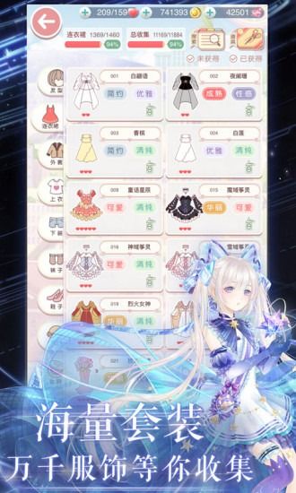 奇迹暖暖小游戏
