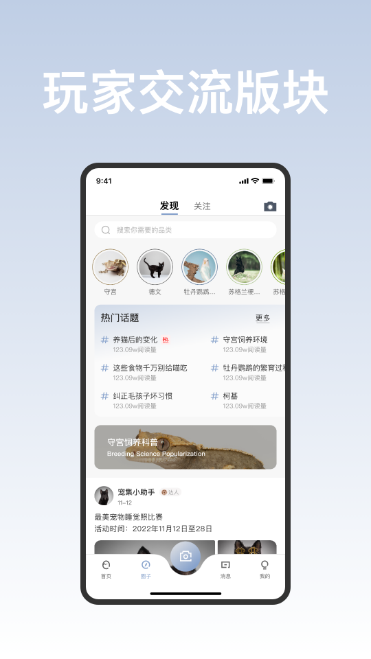 集宠区