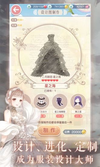 奇迹暖暖小游戏