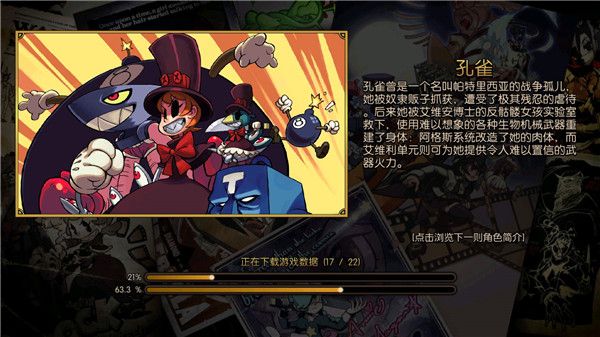 骷髅女孩手游(Skullgirls)