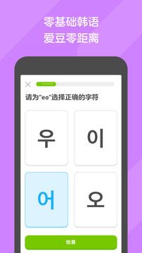 多邻国APP(Duolingo)