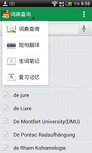 德语助手APP