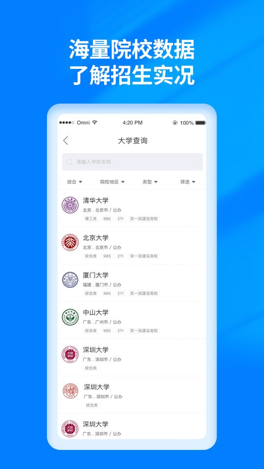 阳光高 考志愿填报