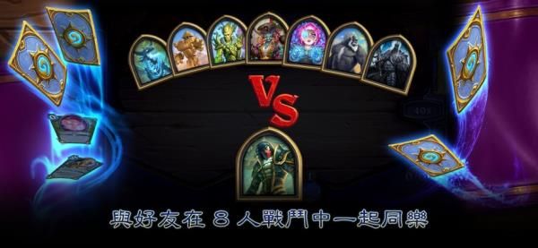 炉石传说手机版(Hearthstone)