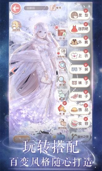 奇迹暖暖小游戏