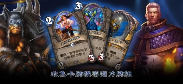 炉石传说手机版(Hearthstone)