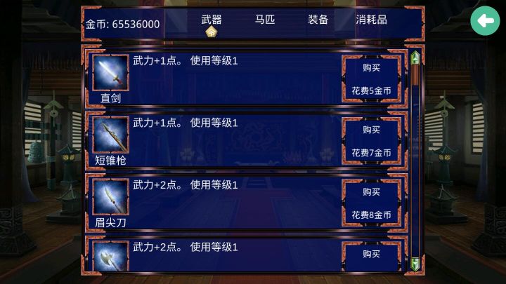 慕容三国手机版单机