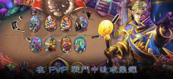 炉石传说手机版(Hearthstone)