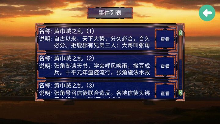 慕容三国手机版单机