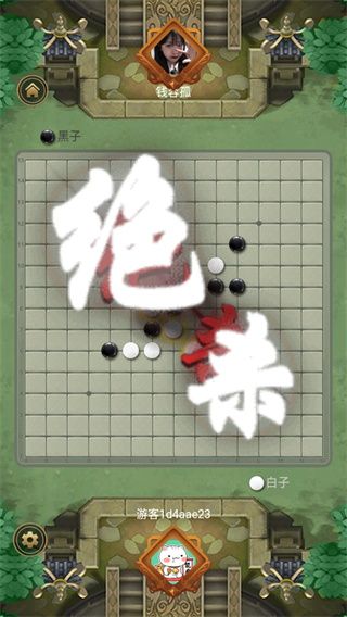 万宁五子棋免广告版