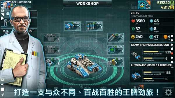 战争艺术3全球冲突中文版(Art of War 3)