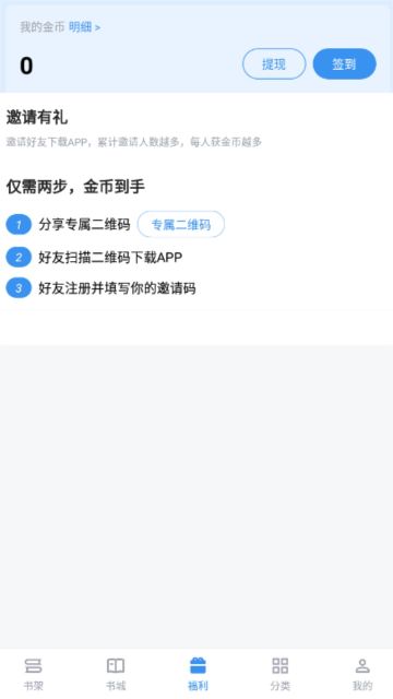 9x阅读器APP