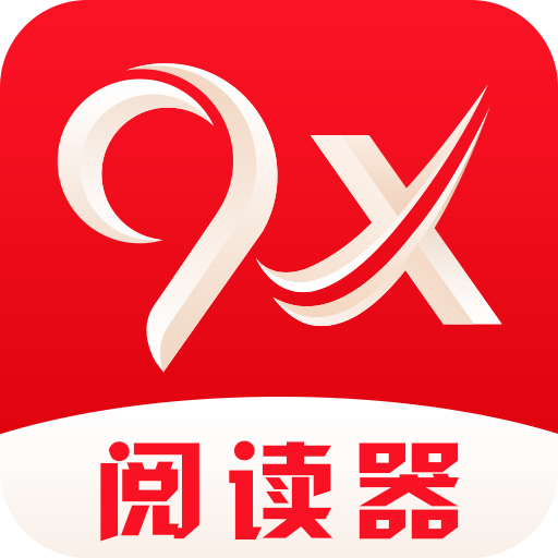 9x阅读器APP