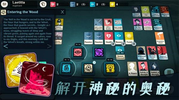 密教模拟器中文版(Cultist Simulator)