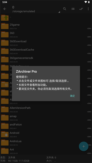 ZArchiver Pro蓝色版(ZArchiver Pro)