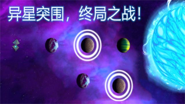 异星迷航