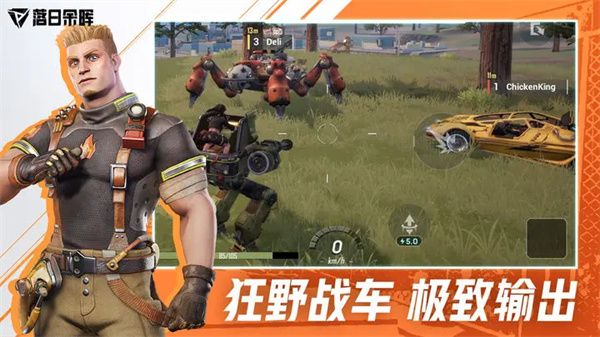 落日余晖(Farlight 84)