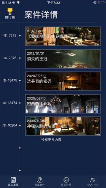 crimaster犯 罪大师完整版
