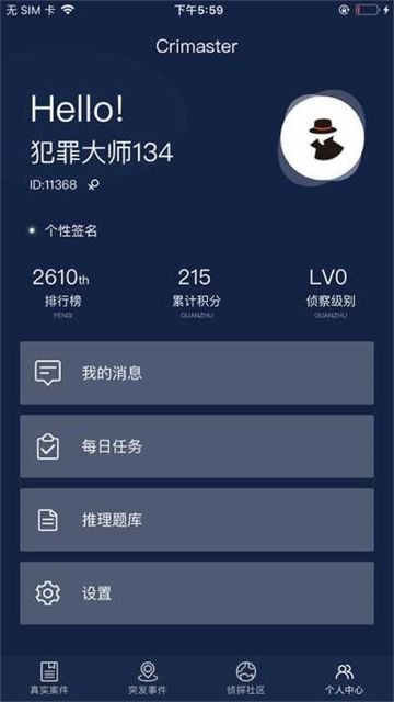 crimaster犯 罪大师完整版