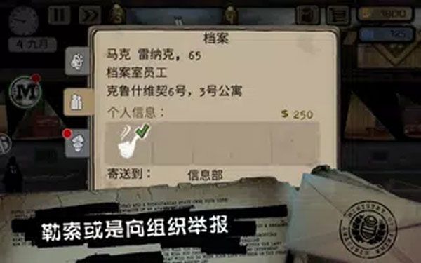 旁观者中文版(Beholder)