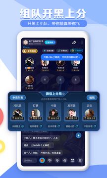 T T语音手机版