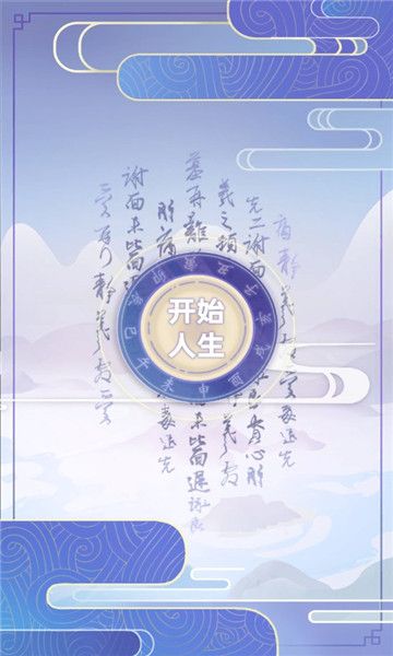 古代人生内置修改器(DynastyLife)