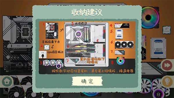 收纳物语中文版(Storage Master)