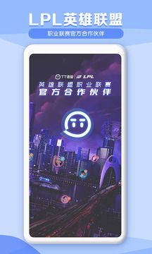 T T语音手机版