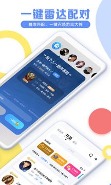 T T语音手机版