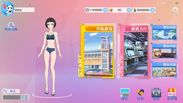 青春校园模拟器中文版(My School Simulator)