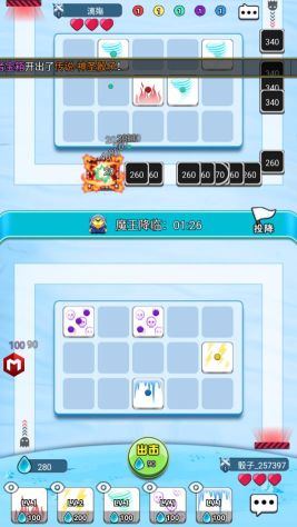 骰子大战手机版