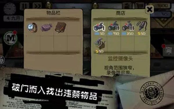 旁观者中文版(Beholder)
