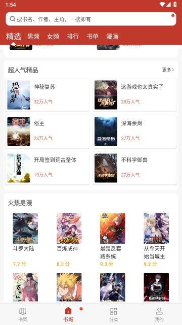 笔趣看书阁