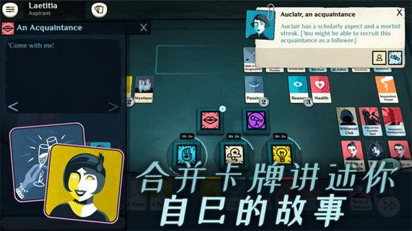 密教模拟器中文版(Cultist Simulator)