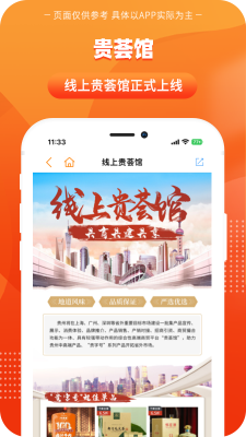一码贵州