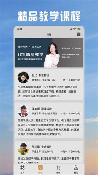 星阵围棋(Golaxy)