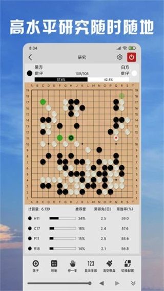 星阵围棋(Golaxy)