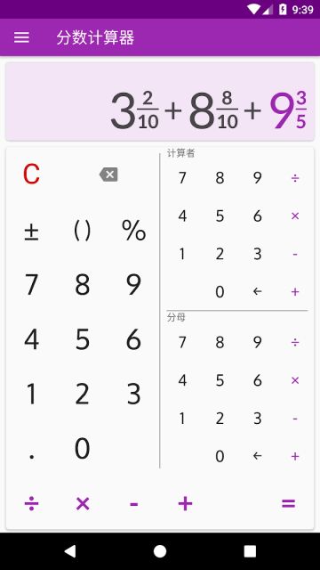分数计算器(Fractions)