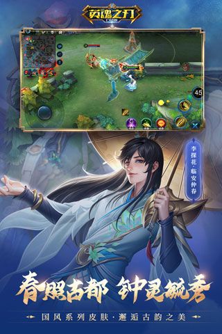英魂之刃口袋版