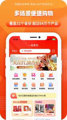 一码贵州