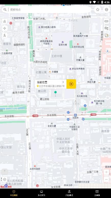 天下任我行APP
