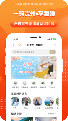 一码贵州