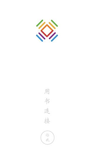 书连网app