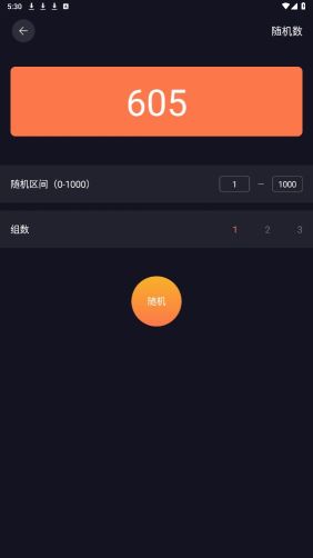 爱达杂货铺APP