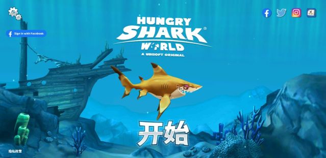 饥饿鲨世界无限珍珠无限钻石无限金币(Hungry Shark)