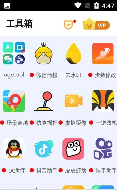 比翼多开APP