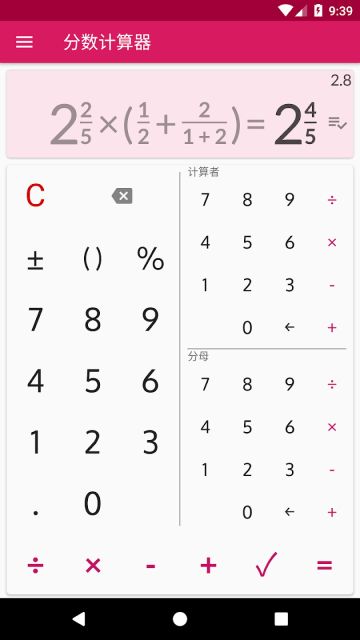 分数计算器(Fractions)