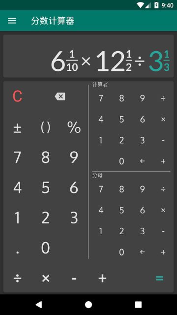 分数计算器(Fractions)